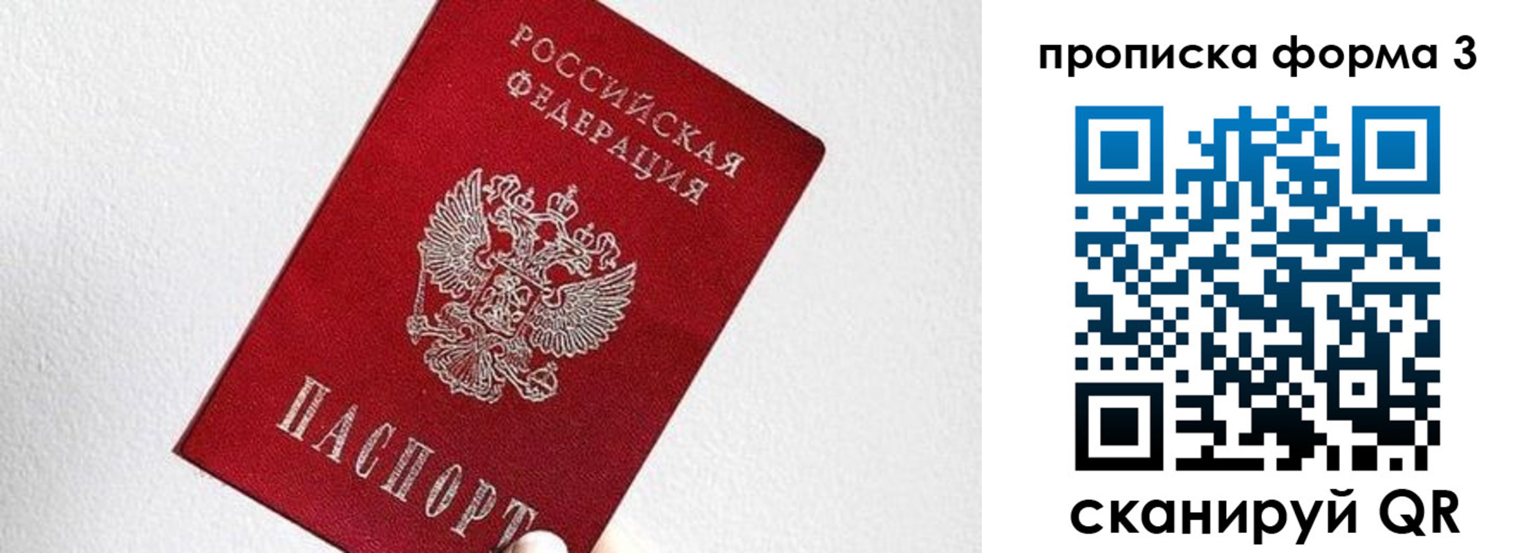 временная регистрация гарантия в Сарове