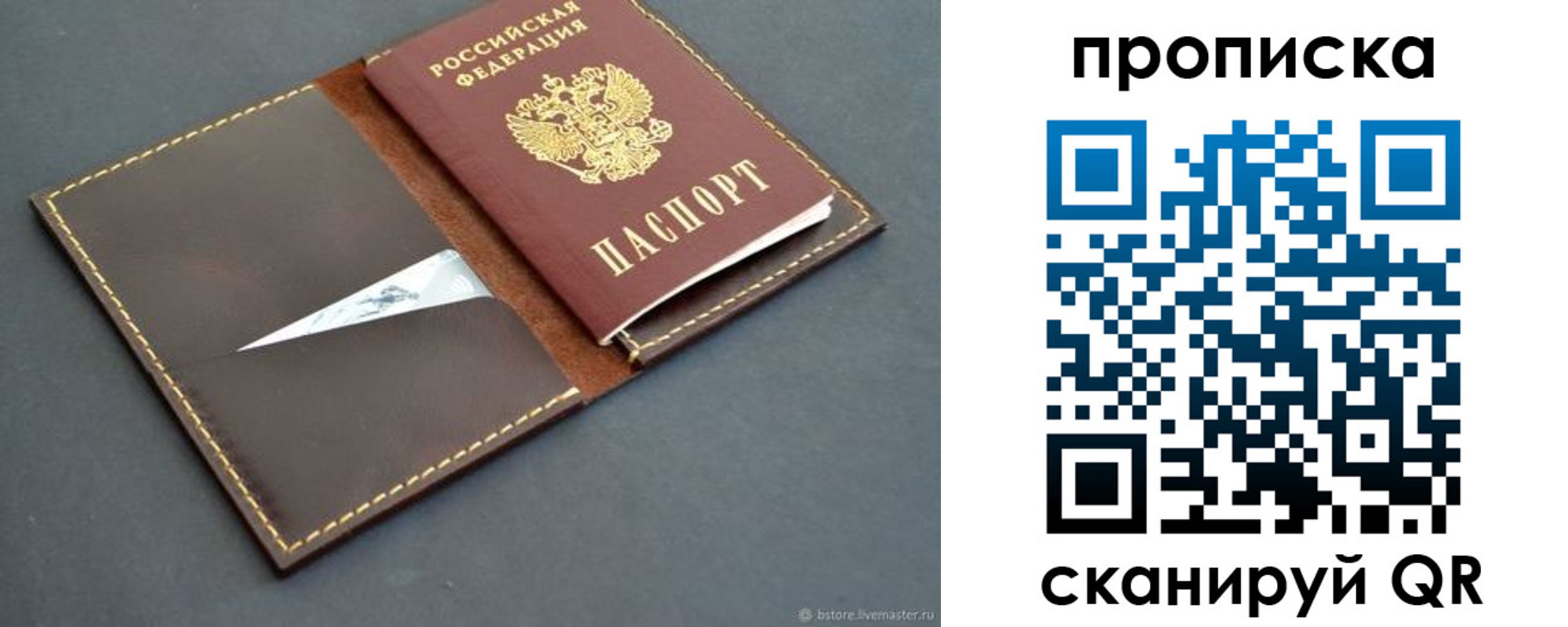 регистрация для дет. сада в Сарове