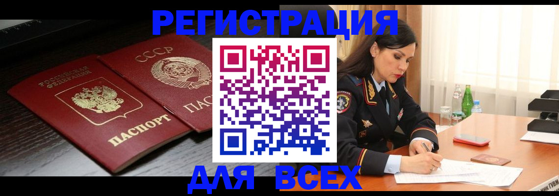 прописка поиск в Сарове